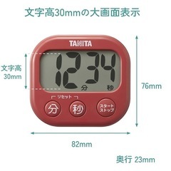 未使用★タニタ★抗菌加工でか見えタイマーの画像