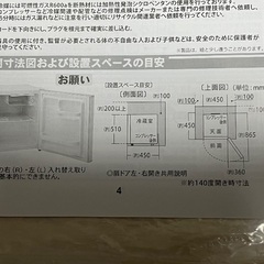 小型冷蔵庫　46Lの画像