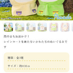 タグ付 ちいかわ 雨の日BIGぬいぐるみ うさぎの画像