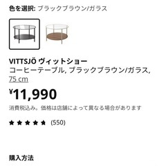 Ikea コーヒーテーブルの画像