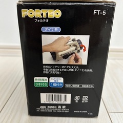 【新品,未使用,未開封】防滴ダイナモ•ラジオライト 防災グッズの画像