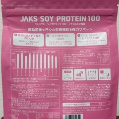 JAKS プロテインセットの画像
