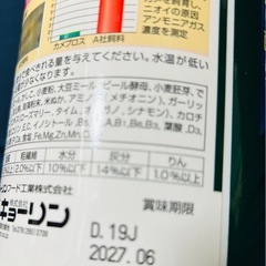 【アクアフェア】カメプロス200g【未開封】の画像