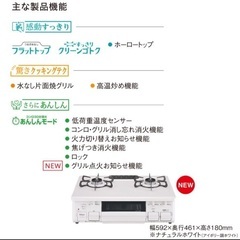 超美品！パロマ  PA-S46H ガステーブル 2口 卓上 プロパン用 右 左 2口 ガスコンロの画像