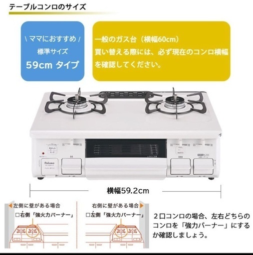 超美品！パロマ  PA-S46H ガステーブル 2口 卓上 プロパン用 右 左 2口 ガスコンロ