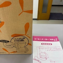 コーヒーメーカー
の画像