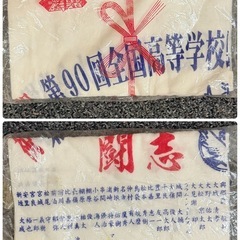 第90回夏の全国甲子園大会 沖縄代表浦添商業高校出場記念たおるタオルの画像