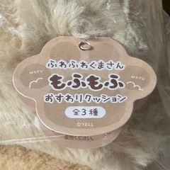 ⭐️未開封新品⭐️ふわふわくまさんもふもふおすわりクッション/全3色セット⭐️約50cm⭐️の画像