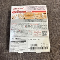 アトファイン 手術後の傷あとケアテープの画像