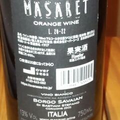「ＭＡＳＡＲＥ マサレ」オレンジワイン　750ml　イタリア産の画像