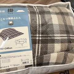 こたつ布団セットの画像