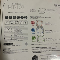 体重計 光って変化をお知らせの画像
