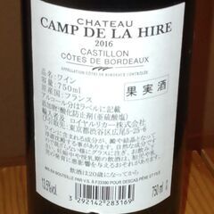 CHATEAU CAMP DE LA HIRE シャトー・カンプ・ド・ラ・イール 2016 赤 ワイン 750ml　フランス・ボルドー産の画像