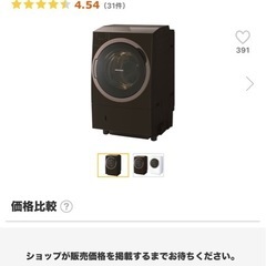 TOSHIBA 右開きドラム式洗濯機の画像