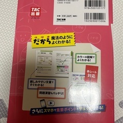 FPの教科書 3級 TAC出版の画像
