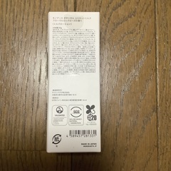 モノアース　ボタニカル　UVカットミルク　フローラルロックローズの香りの画像