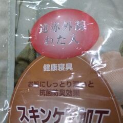 定価数万円　高級　布団　掛け布団の画像