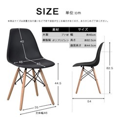 2脚セット イームズチェア チェア シェルチェア　ダイニングチェア　リプロダクト 木脚 椅子の画像