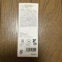 モノアース　ボタニカル　UVカットミルク　ビターオレンジ&ゼラニウムの香りの画像
