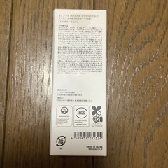 モノアース　ボタニカル　UVカットミルク　オリエンタルホワイトティー の香りの画像