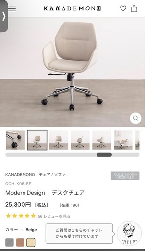 Kanademono オフィスチェア 4脚セット 美品（心斎橋 引き取り限定）