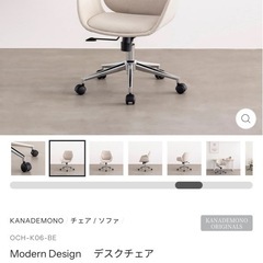 Kanademono オフィスチェア 4脚セット 美品（心斎橋 引き取り限定）の画像