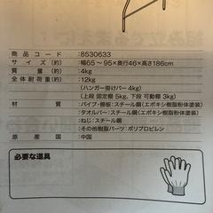 ニトリ 洗濯機ラックの画像