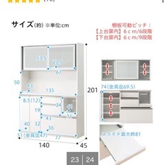 ニトリ　食器棚
の画像