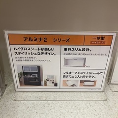 ニトリ　食器棚
の画像