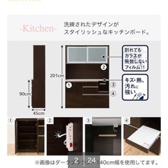 ニトリ　食器棚
の画像