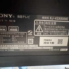 SONY BRAVIA KJ-43X8000E 43インチ　テレビ台付きの画像