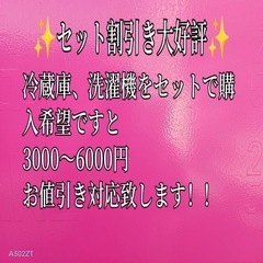 50 　52○送料設置無料　18年製　日立　洗濯機　9㌔　安い　冷蔵庫 の画像