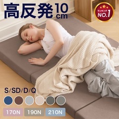 マットレス セミダブル 高反発 ウレタン 190N 三つ折り 極厚10cm 折りたたみ 三つ折り 高反発マットレス 硬め 25D NERUS ネルスの画像