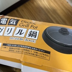 電気鍋の画像