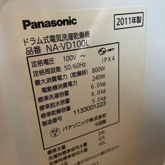 パナソニック　NA-VD100L 洗濯機　ジャンク　プチドラム　ドラム式の画像