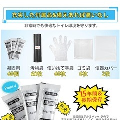 緊急災害用品　非常用トイレセット 60回分 保存期間15年の画像