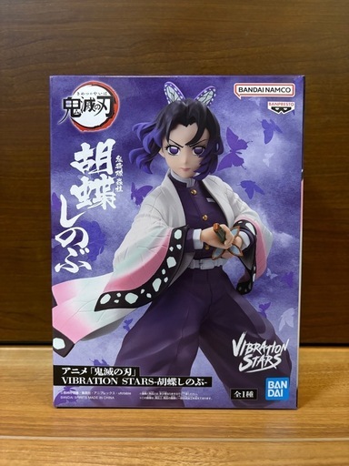 セール アウトレットゲーム・おもちゃ・グッズ - 鬼滅の刃 VIBRATION