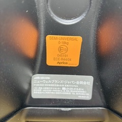 🉐　完備品 ❗️　清掃 手洗い済み　美品✨ aprica フラディアグロウ isofix ベット型 ⭐️ になる チャイルドシート isofix 固定の画像