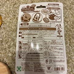 おでかけポケットリズムの画像