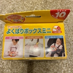 アンパンマン　よくばりボックスミニの画像
