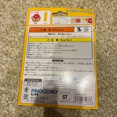 アンパンマン　よくばりボックスミニの画像