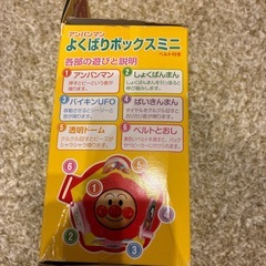 アンパンマン　よくばりボックスミニの画像