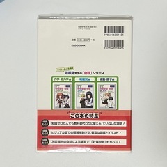 【美品】 漆原晃の物理基礎 物理 力学 熱力学編 大学入試 新課程版 KADOKAWA 物理 大学受験 の画像