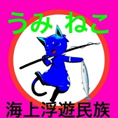 【うみねこ】