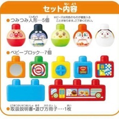 アンパンマン  積み木の画像