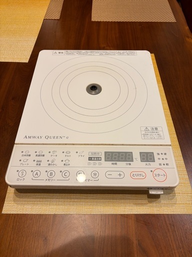 アムウェイIH調理器　