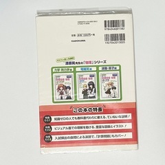 【美品】 大学入試 漆原晃の物理基礎 物理 波動 原子編 が面白いほどわかる本 物理 大学受験の画像