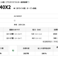 シャープ　4kw 14畳　エアコン　AY-N42X2 美品　室外機の画像