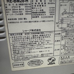 SHARP 電子レンジ 2008年製の画像
