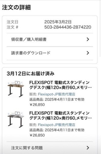 FREXISPOT電動式スタンディングデスク初期不良品、保証書、新品に変更できます。